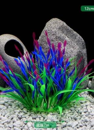 Искусственные растения для аквариума 12 см зелено-фиолетовый
