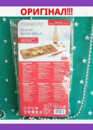 Форма для выпечки печенья для создания новогодней елки ernesto