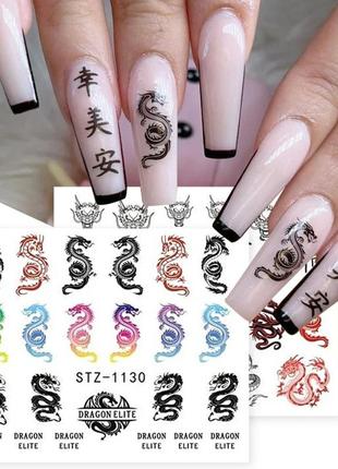 Наклейки для ногтей, дизайн для ногтей дракон ,водные слайдеры