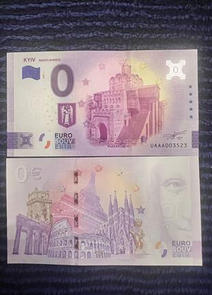 0 Евро  Золоті Ворота сувенірна банкнота в підтримку України
