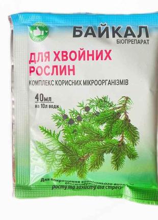 Біопрепарат Байкал 40мл для хвойних рослин ТМ БІОХІМСЕРВІС