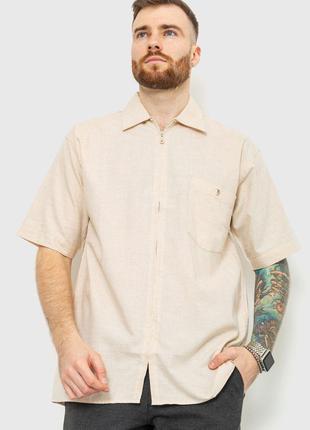 Рубашка мужская на молнии, цвет светло-бежевый, размер L, 167R956