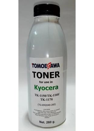 Тонер KYOCERA TK-1150/TK-1160/TK-1170, 260г Tomoegawa (TG-KM20...