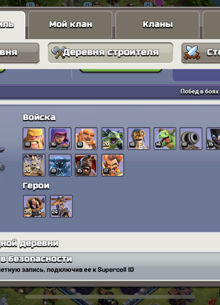 Продам аккаунт clash of clans TH 14