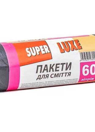 Мусорные пакеты ТМ Super Luxe 60*10