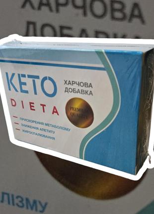 Капсулы для похудения (Keto Dieta Кето Диета) 20 капсул