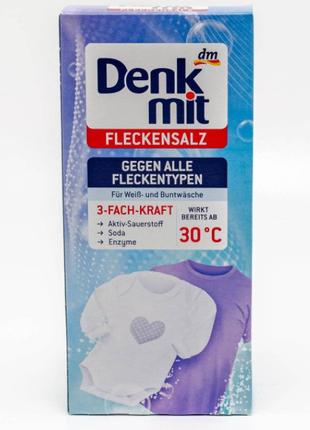 Пятновыводитель Denkmit усилитель порошка, 500 г (Германия)