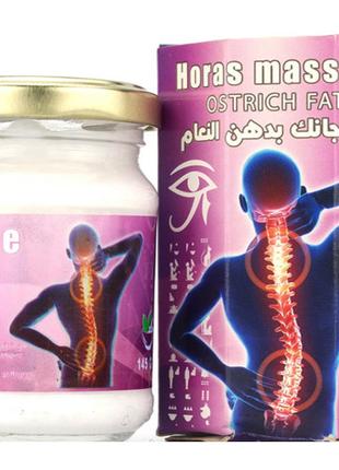 Horas massage osfrich fat болеутоляющая мазь Египет 145 гр