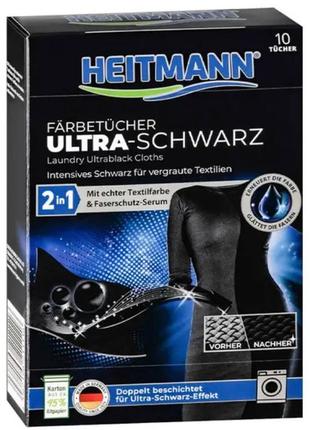 Салфетки для стирки черного белья Heitmann Ultra Schwarz 2in1