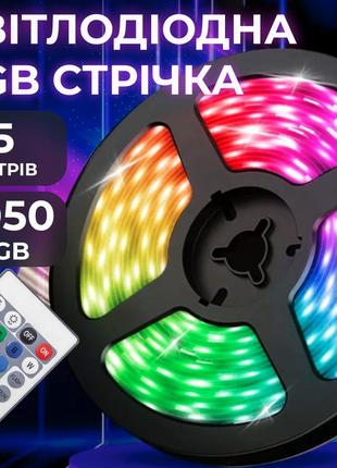 Светодиодная лента c пультом 5 м водостойкая 300 led rgb 5050 ...