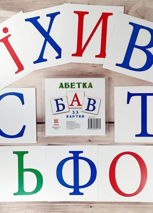 Детские карты домана "абетка" мини, украинский алфавит