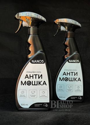 Очищувач скла NANO5 "Антимошка" з ароматом лимона N50019