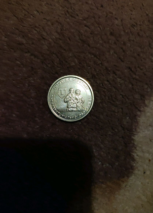 Монета ЗСУ 10 грн