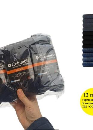 12 партермоноски columbia thermo   мужские 41-45 р 3 цвета