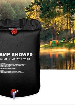 Переносний літній душ Camp Shower 20 л для походу, дачі, кемпінгу