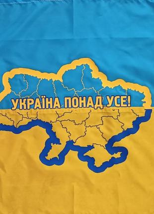 (48) Україна понад усе