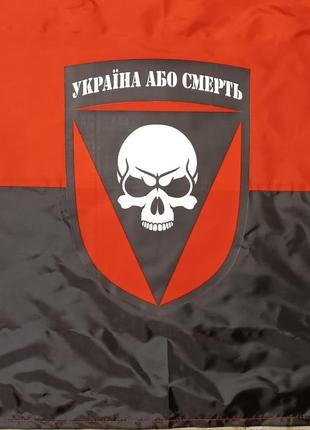 (44) Україна або смерть