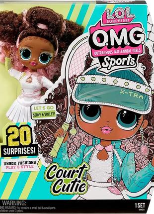 Кукла LOL Surprise OMG Sports Court Cutie ЛОЛ ОМГ Сюрприз Спор...
