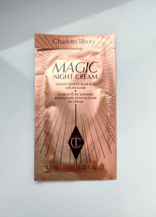 Пробник нічний крем для обличчя charlotte tilbury magic night ...