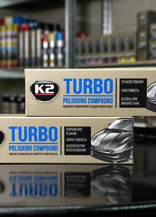 Паста для полірування кузова K2 Turbo Tempo 120 г (EK0011/ K20109