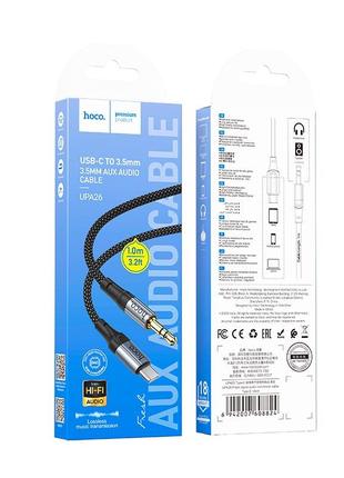 Кабель AUX HOCO UPA26 Fresh digital audio conversion Cable Typ...