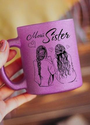 Чашка на подарок сестре