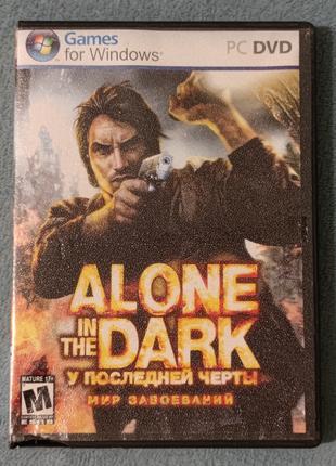 Мир Завоеваний (Alone in the Dark), PC