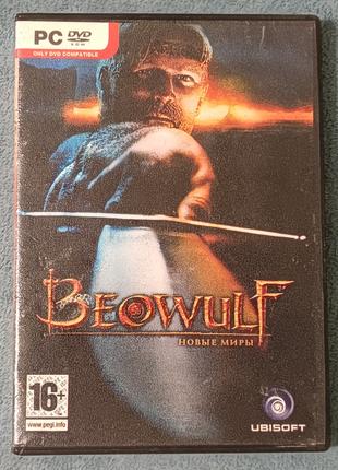 Новые Миры (Beowulf), PC