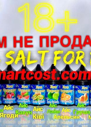 30ml. Ice salt pods солевая жидкость для пода заправка жижа вейпа