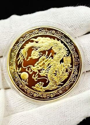 Сувенирная монета "Одинокий Дракон, играющий с жемчугом" голд ...