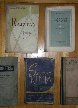 Книги і журнали з 1955 по 1970 рік