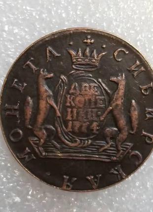 Сувенир монета 2 копейки 1774 года КМ Сибирская