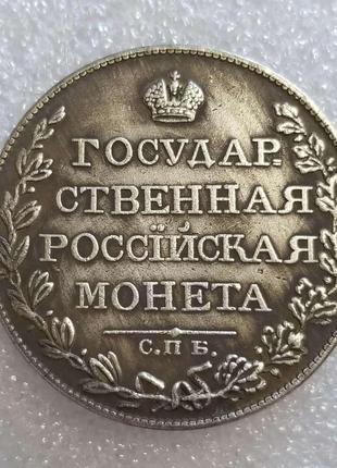 Сувенир монета Рубль 1809 года СПБ-ФГ Александр 1