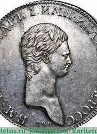 Сувенир монета Пробный Рубль 1801 год AI Александр 1 длинная шея