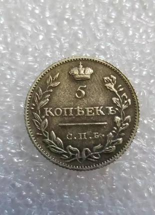 Сувенир монета 5 копеек 1815 года СПБ Александр 1