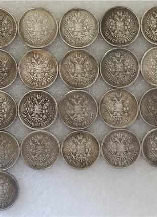 Сувенир монета 50 копеек 1895 - 1915 года Николай 2