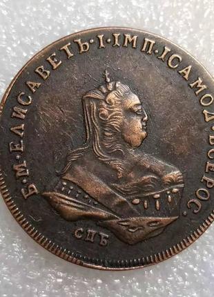 Сувенир монета 1 копейка 1755 года пробная Елизавета