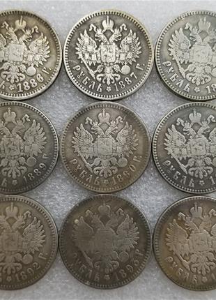 Памятная Российская монета 1 рубль 1886,1887-1893,1894 г. сувенир