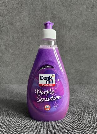 Средство для мытья посуды denkmit purple sensation 500мл