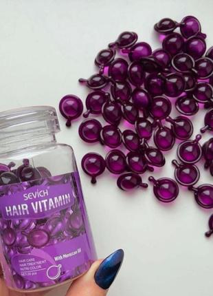 Витаминные капсулы для окрашенных волос Sevich (фиолетовые) 30 шт