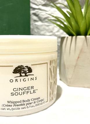 Поживний крем для тіла origins ginger souffle™ whipped body cream