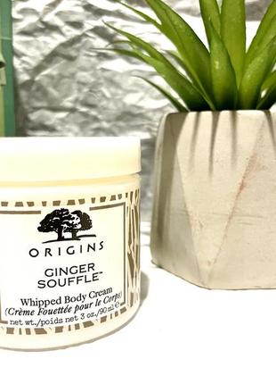 Крем-суфле для тіла origins ginger souffle whipped body cream