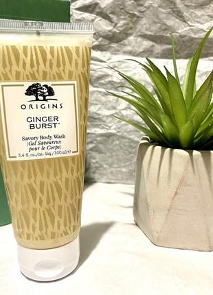 Гель для тіла origins ginger burst™ savory hand & body wash