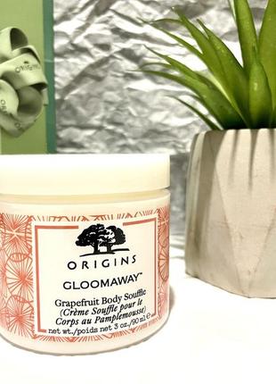 Крем для тела origins gloomaway grapefruit body soufflé.