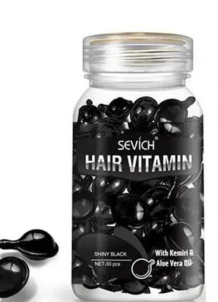 Витаминные капсулы для темных волос Sevich (черные) 30шт