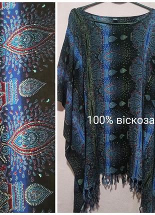Туника пляжная блуза удлиненная 100% вискоза