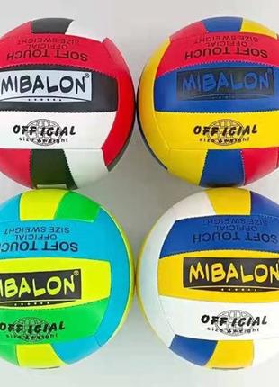 Мяч волейбольный VB2311, №5 PVC, 230 грамм, MIX 4 цвета