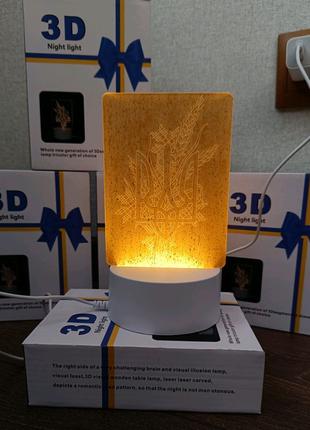 3D Night Light LED USB Світильник нічник Герб України