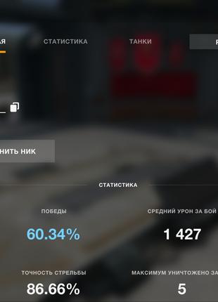 Wotblitz