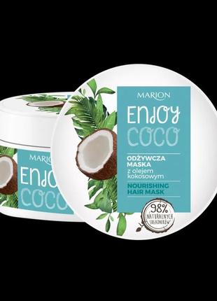 Поживна маска для волосся marion з кокосовою олією, 200 мл